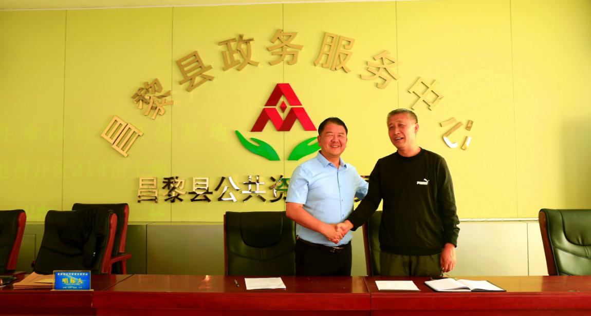 中关村生命园昌黎科创基地空港首开区土地 顺利摘牌